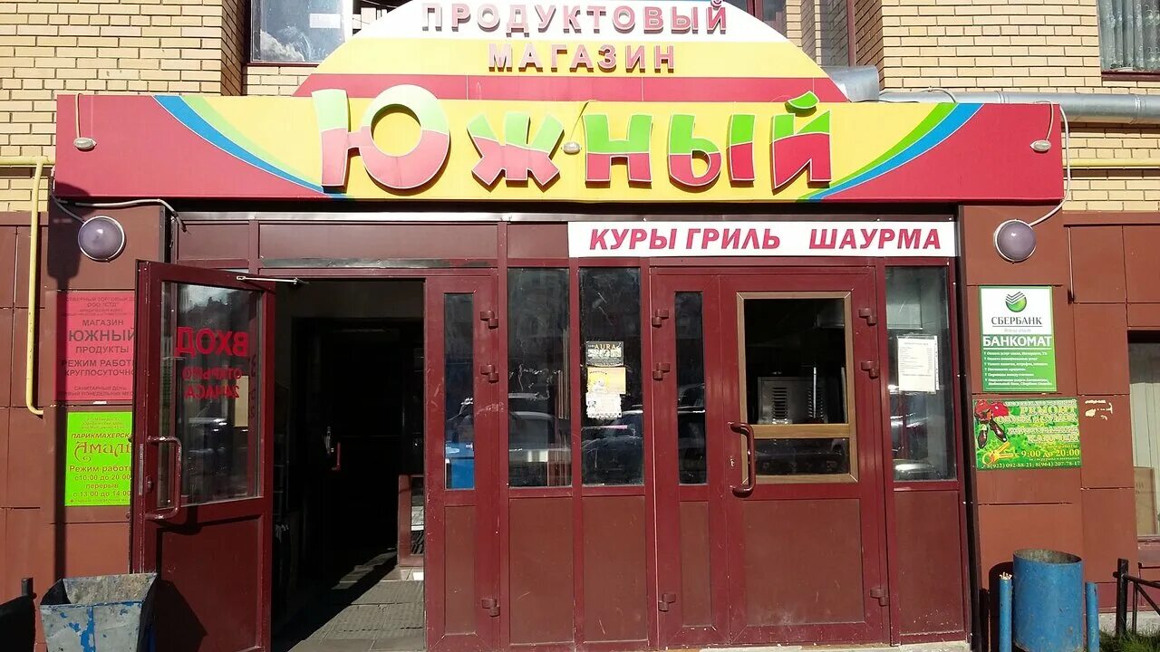 работа новый уренгой сбербанк. новая школа сбербанк. новый уренгой улица 26 съезда кпсс, 15. работа новый уренгой сбербанк. сбербанк новый уренгой.