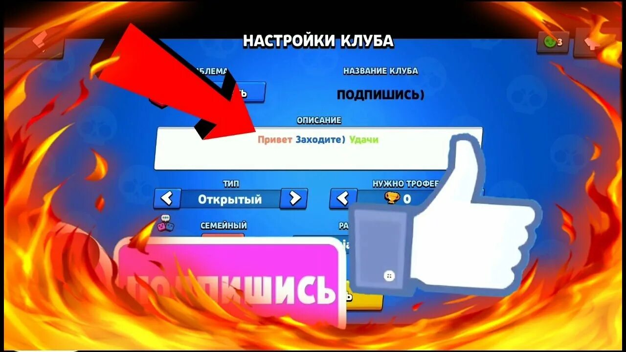 Тег в бс. Цветное название клуба. Как сделать цветное название клуба. Крутой ник в БС. Как сделать название клуба цветным в Brawl.