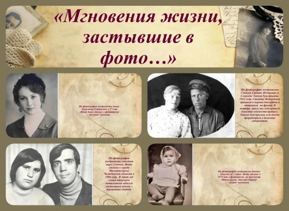 Программа мгновение. Конкурс мгновения жизни. конкурс остановись мгновение. мгновения жизни книга. застывшие мгновенья жизни выставка в краснодаре.