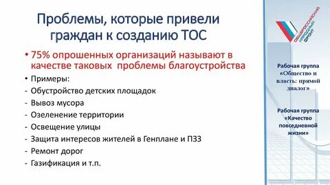 Проблемы самоуправления