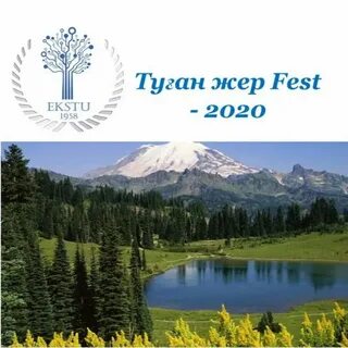 Туған жер презентация
