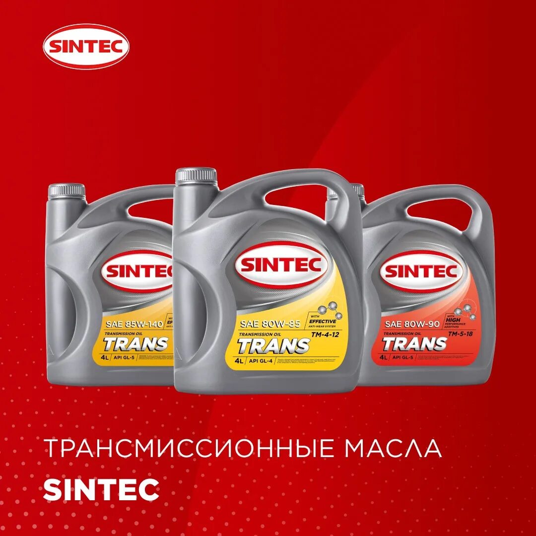 Синтек сайт производителя. Sintec Lubricants. Синтек 5 40. 600223 Sintec. Линейка масел Синтек.