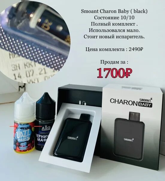 Чарон плюс стоит