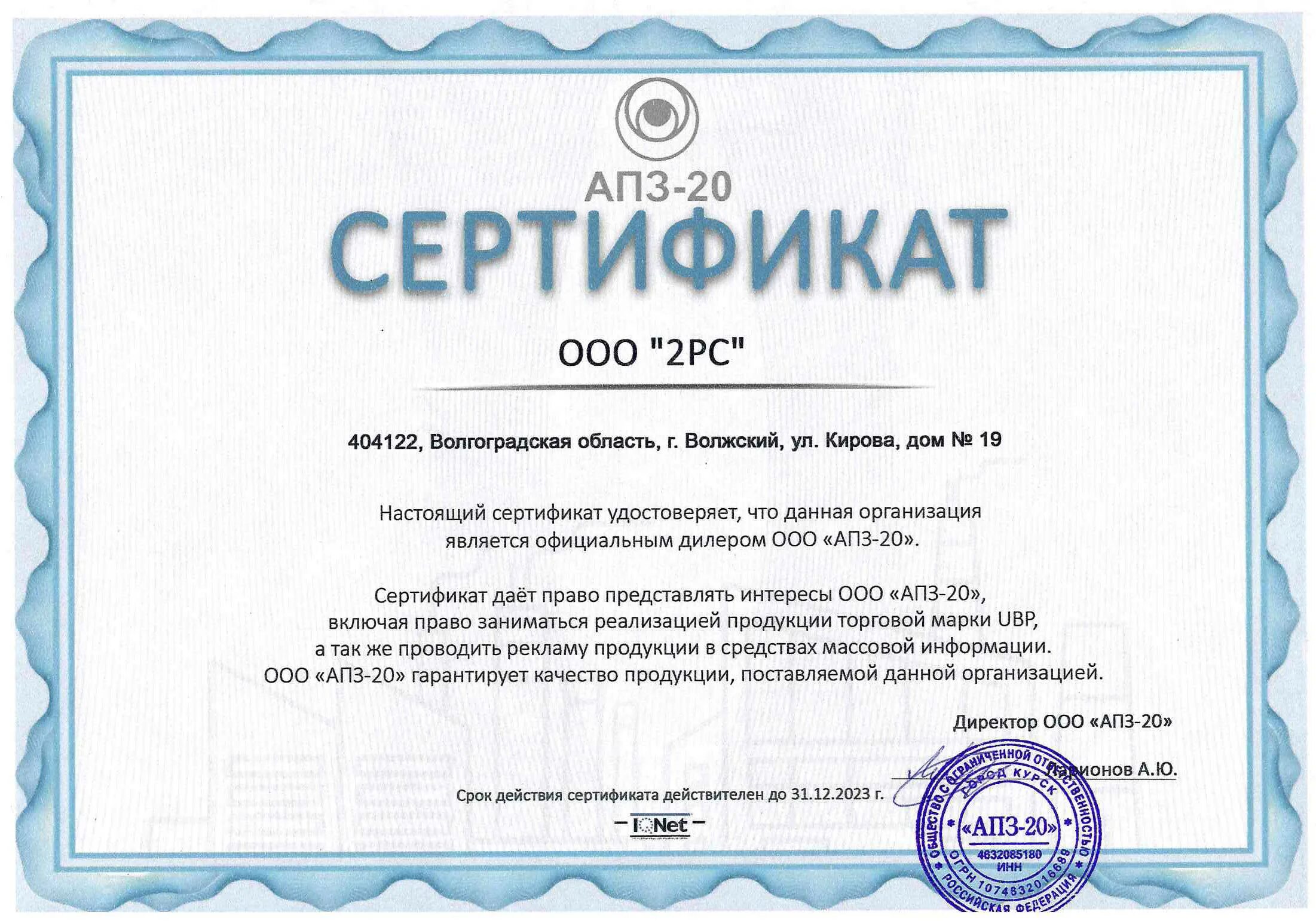 Сертификат дилера. Дилерский сертификат. Дилерский сертификат. Сертификат дилера образец. Эксклюзивный дистрибьютор.