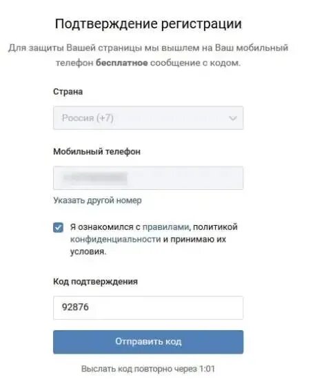 Регистрация с кодом подтверждения. Второй аккаунт в ВК. ВК регистрация. Как создать второй аккаунт в ВК. Регистрация вк без смс