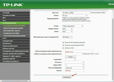 Tp link сбиваются настройки