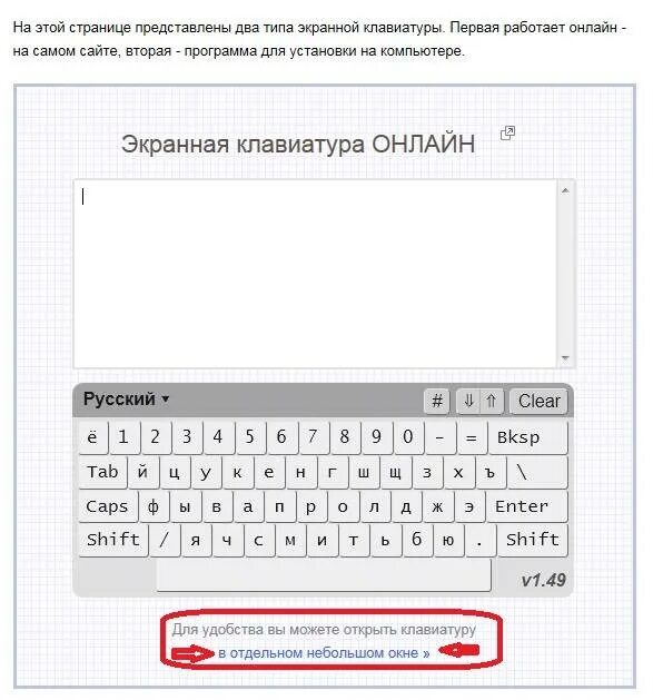 Виртуальная клавиатура раскладка. Виртуальная клавиатура русско-английская. Русская виртуальная клавиатура. Клавиатура на двух языках.
