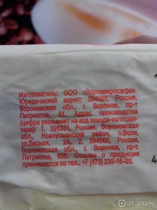 Масло сливочный край производитель. Дивный край магазин. Спред дивный край. Спред дивный край. Дивный край магазин.