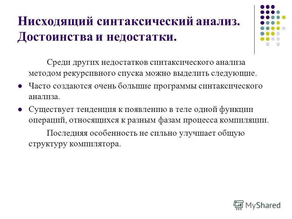 синтаксис анализ на башкирском языке. метод синтаксического анализа. метод синтаксического анализа. таблица имен в синтаксическом анализаторе. методы синтаксического анализа грамматики.