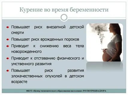 Первое состояние беременности