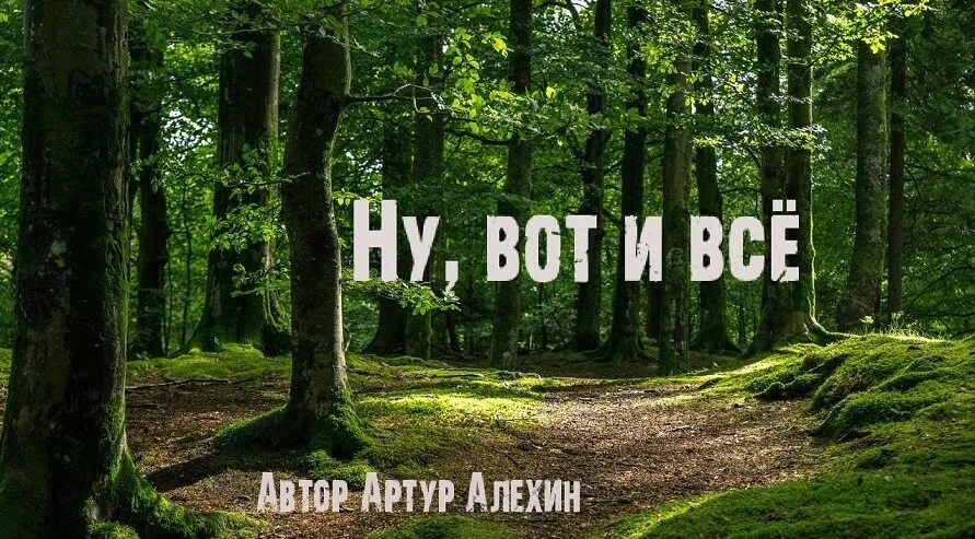 Другое дело мем. Есть же хорошие новости мем. Жил был пес шо опять. Вот это другое дело. Ну вот эти считай.