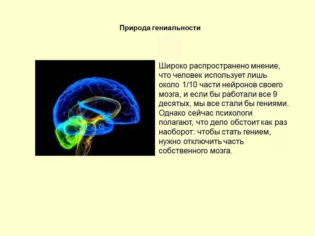 Широко распространенное мнение
