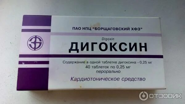 Дигоксин при аритмии сердца. Дигоксин при аритмии сердца
