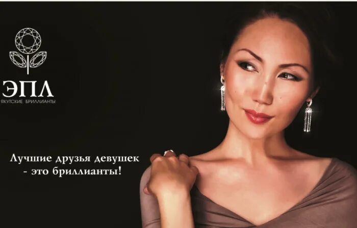 Эпл якутские бриллианты каталог