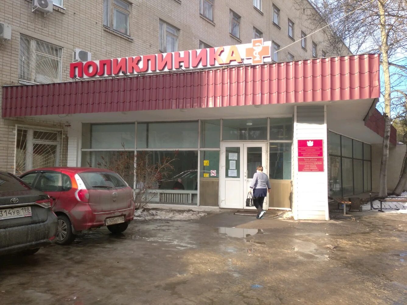 московский проспект 3 воронеж