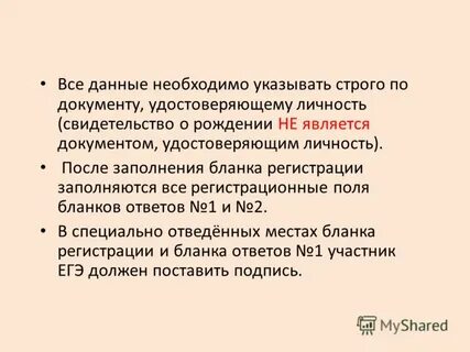 Английская пустота после заполнения становится документом