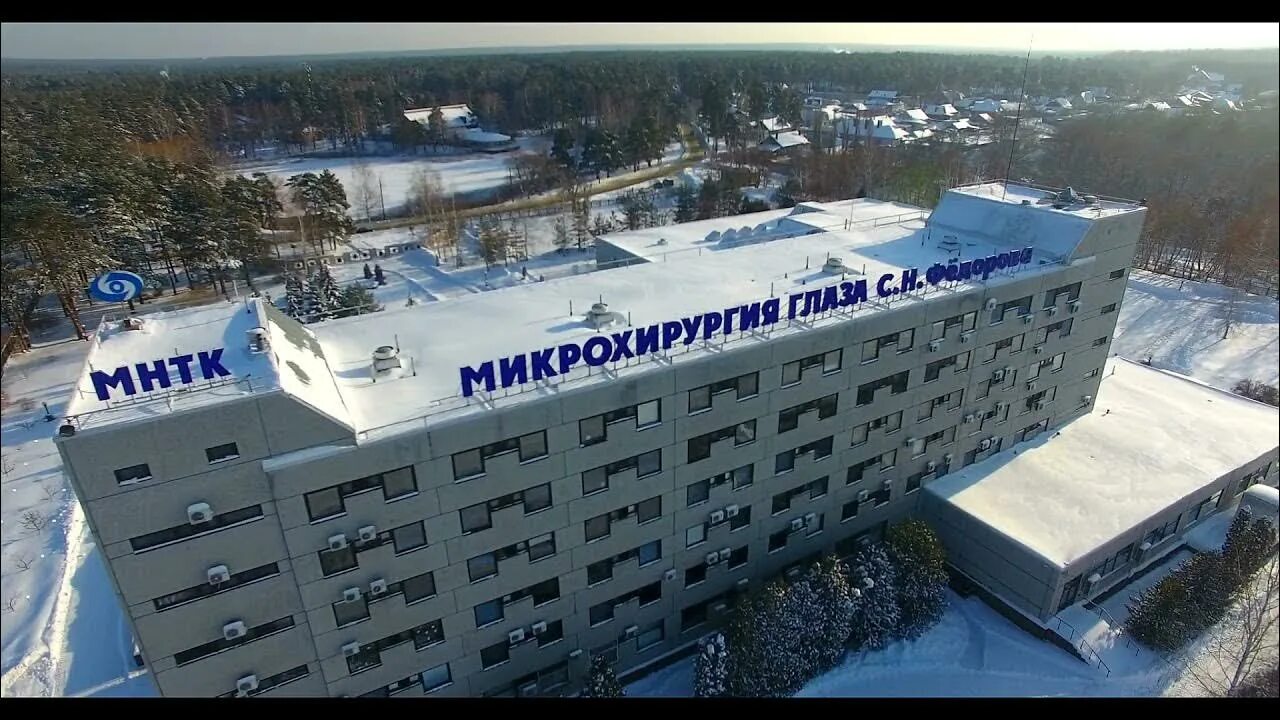 Волгоградский мнтк микрохирургия глаза. МНТК Микрохирургия глаза Тамбов. Тамбов клиника Федорова глазная. Микрохирургия глаза им. Академика с. н. Федорова, Тамбов. Оренбургский филиал МНТК Микрохирургия глаза.