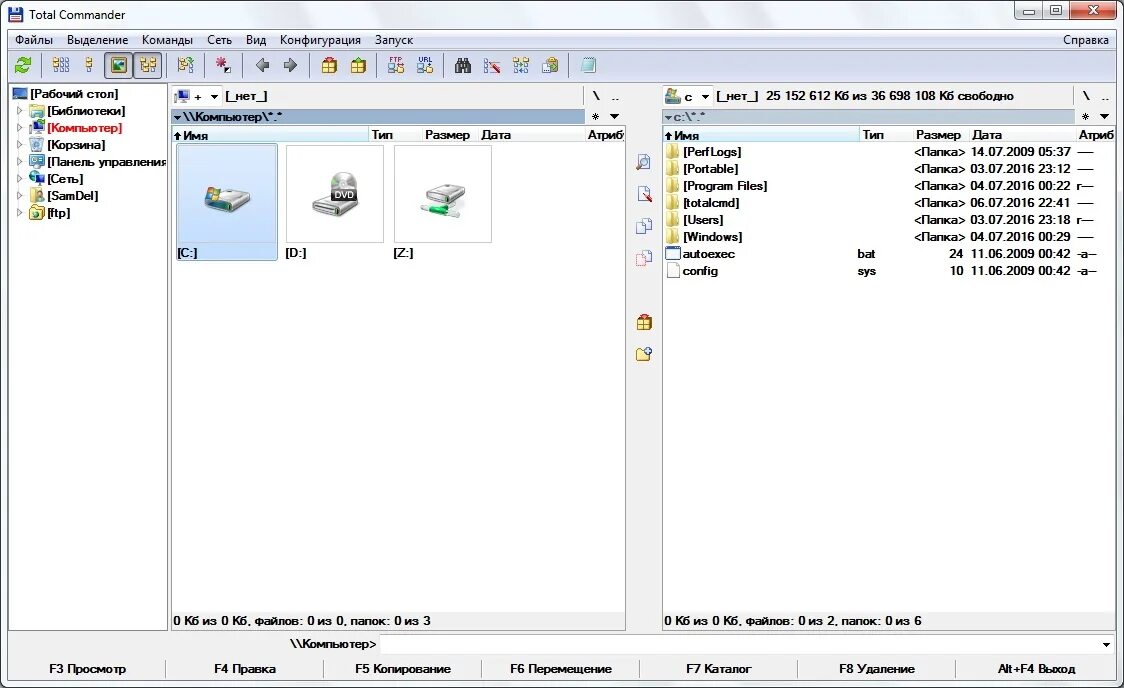 Total commander 4pda. Total commander сеть. total commander рабочий стол. total commander 9.0 beta 14. total commander 8.1 windows.