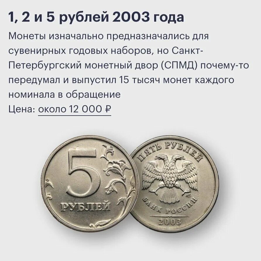 Рубль будет стоить дороже если. Дорогие монеты. Ценные современные монеты. Современные дорогие монеты. Редкие дорогие монеты.