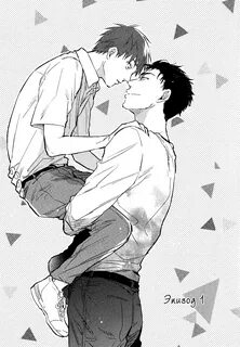 Short seme tall uke