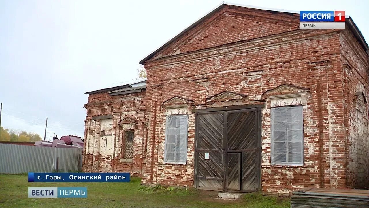 Село горы Пермский край Осинский район. Деревня горы Пермский край Осинский район. Храм село паль Осинский район Пермский край. Осинский район деревня Монастырка. Район ках