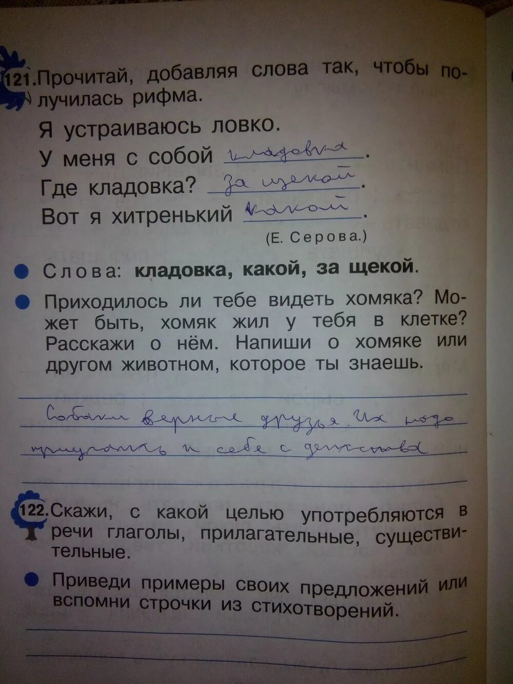 Русский язык класс стр 76 упр 6. Задание 76 по русскому языку 2 класс. 2 Класс русский язык часть 2 страница номер 76. Рабочая тетрадь по русскому 76.