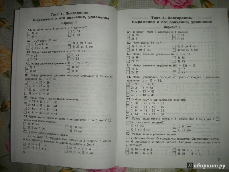 Контрольно измерительные материалы математика 2 класс школа России. Измерительный материал 3 класс. Тест повторение 6 класс