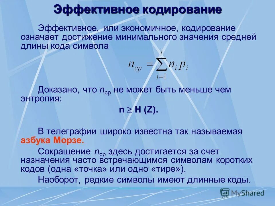 Какая кодировка эффективней