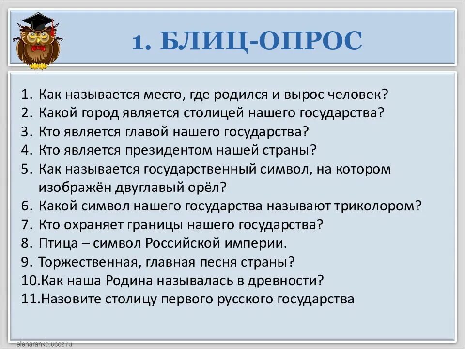 Опорныйкрай рф сайт викторины какие вопросы