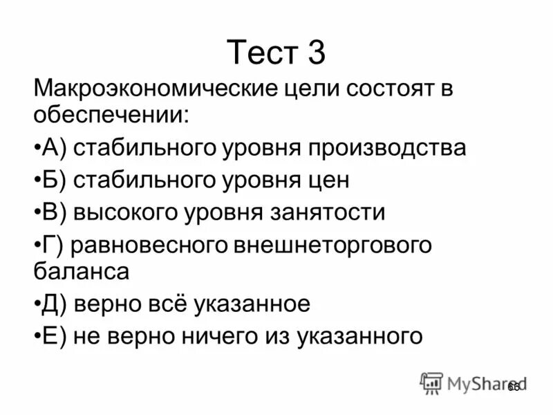 универсам верный логотип. скриншот баланса яндекс деньги. принципы построения бухгалтерского баланса банка. актив баланса коммерческого банка. коктейль велнесс от орифлейм контроль веса.