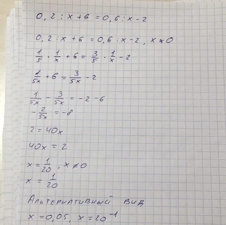 X 4 8x 16 0. X2+4x2-4x-16 равно 0. -9x^2=0 чему равен х. X-2/6-X/2=2. X-2>0, X-6>0?.