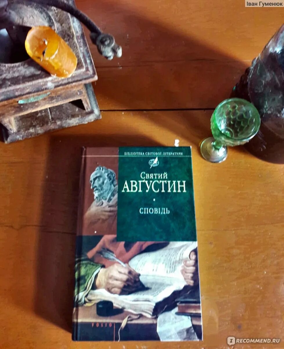 С каких слов начинать исповедь перед священником. Подготовка к исповеди книга. Пособие к исповеди. Подготовка к исповеди книга. Список грехов для испо.