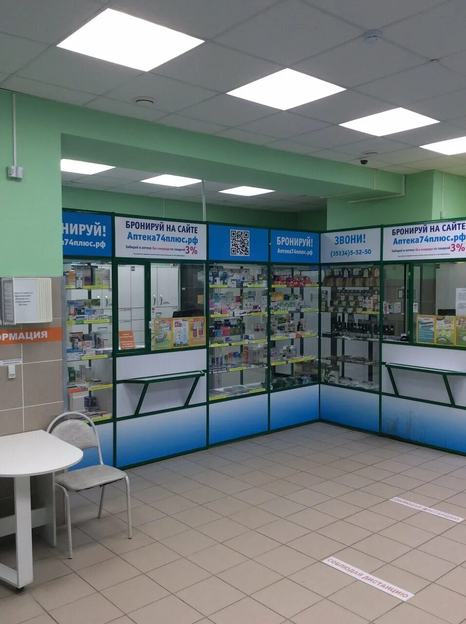 щелковское шоссе 74 аптека. государственная аптека южноуральск улица победы. южноуральск куйбышева 31. южноуральск, улица советской армии, 10. аптека южноуральск.