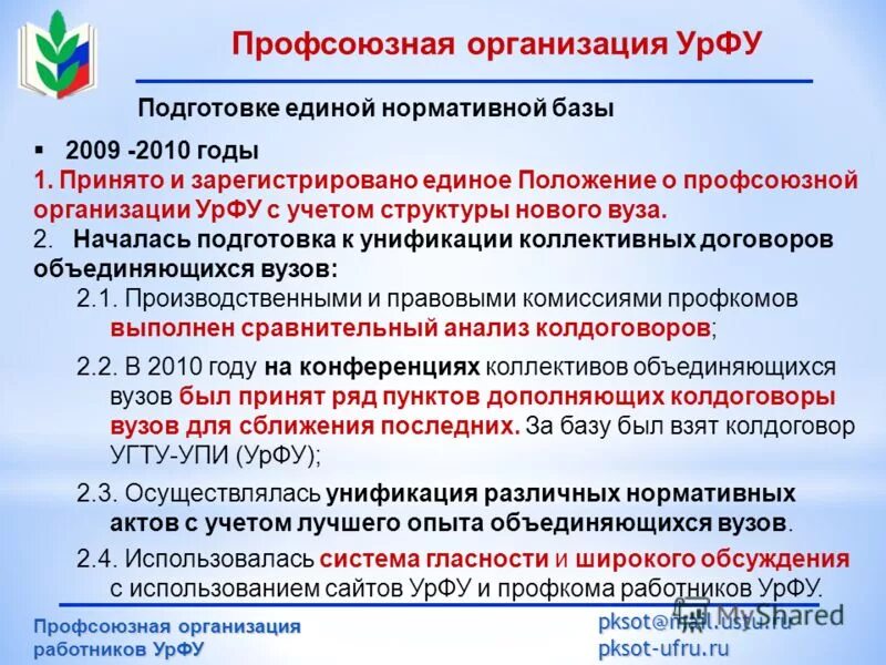 положение единый день