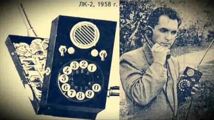 Первый Советский мобильный телефон. Первый мобильный телефон в мире СССР. Первый сотовый телефон в СССР. Советский сотовый телефон