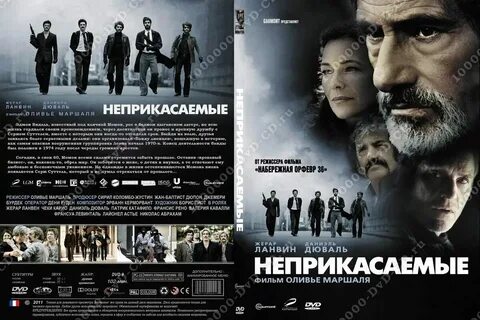 Оснащение неприкасаемый реставрация