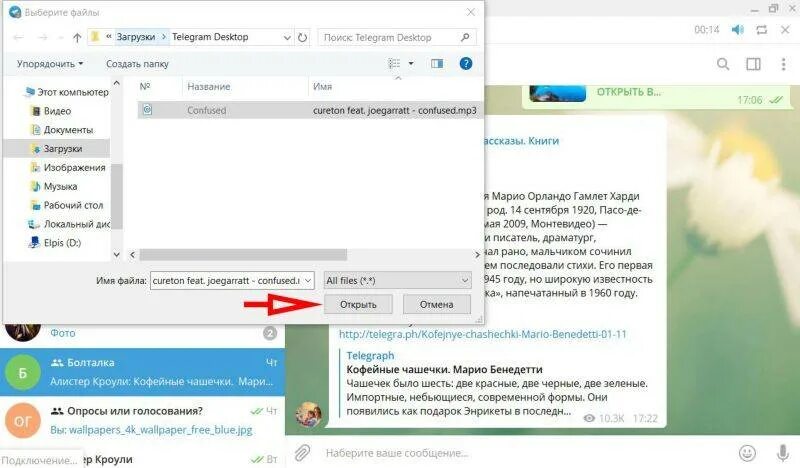 Telegram desktop где хранятся файлы. Телеграм загрузка. Как отправить файл в телеграмм. Скачивания телеграмма. Загрузка фото в телеграмме.