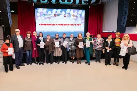 Серебряный университет