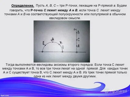 Масса лежащая между