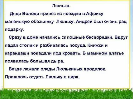 Изложение люлька