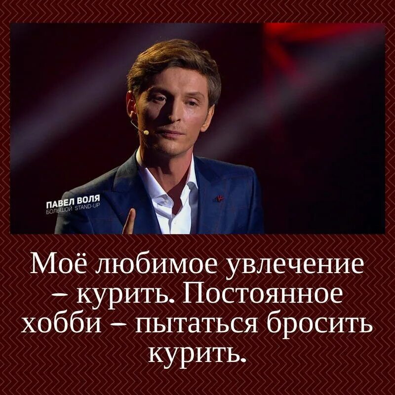 Не воля. Не воля