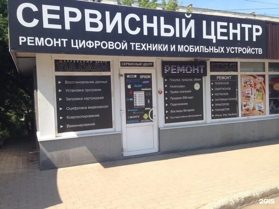 Сервисный центр элемент. Сервисный центр вывеска. табличка сервисный центр. вывеска сервисного центра по ремонту техники. сервисный центр наклейка.