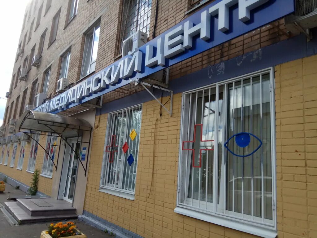 Городская медицина улицы