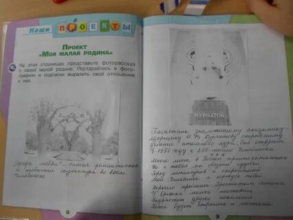 Малая на рассказе
