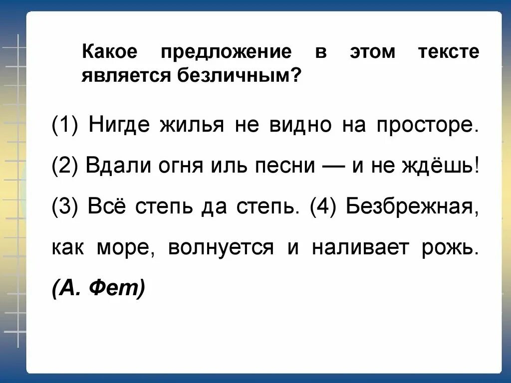 Вдали глагол. Предложение со словом вдали. К свободе предложение. Какое предложение можно составить из слов. Предложение со словом вдаль.