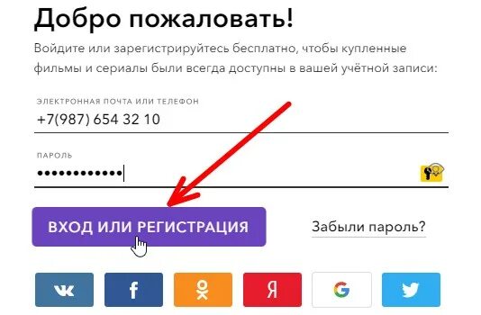 Code okko tv промокод. Оплатить подписку. Промокоды ОККО. ОККО регистрация.