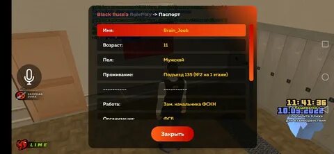 Раша ранг