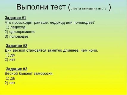Ответы на вопросы тестирования по линуксу
