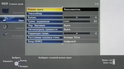 Сбивается громкость