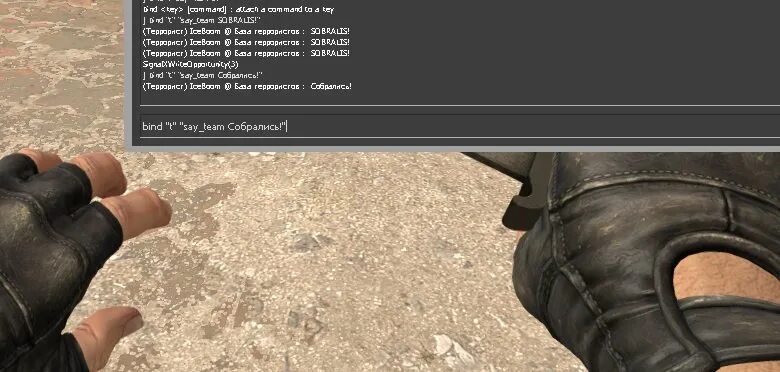 Как забиндить фразу в чат. Как забиндить команду в КС. Как забиндить кнопку в КС. Как биндить кнопки в КС. Как поставить бинд в КС го.
